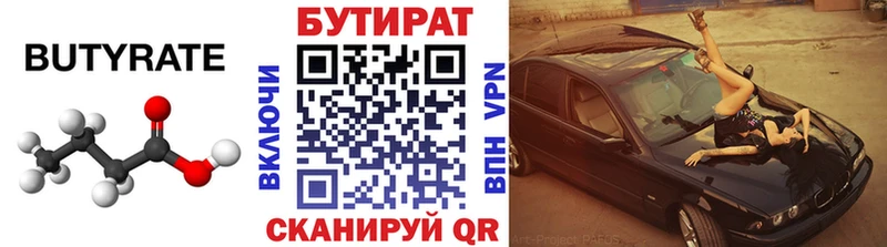 БУТИРАТ оксана  Купить  Чернушка 