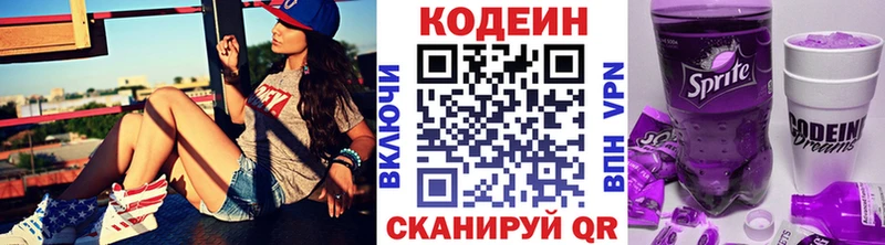 Codein Purple Drank  Купить где  Чернушка 