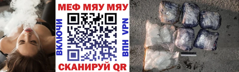 Купить закладки  Чернушка  МЯУ-МЯУ кристаллы 