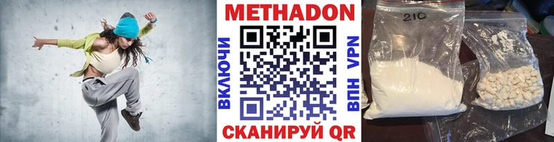 Купить закладки  Чернушка  МЕТАДОН methadone 